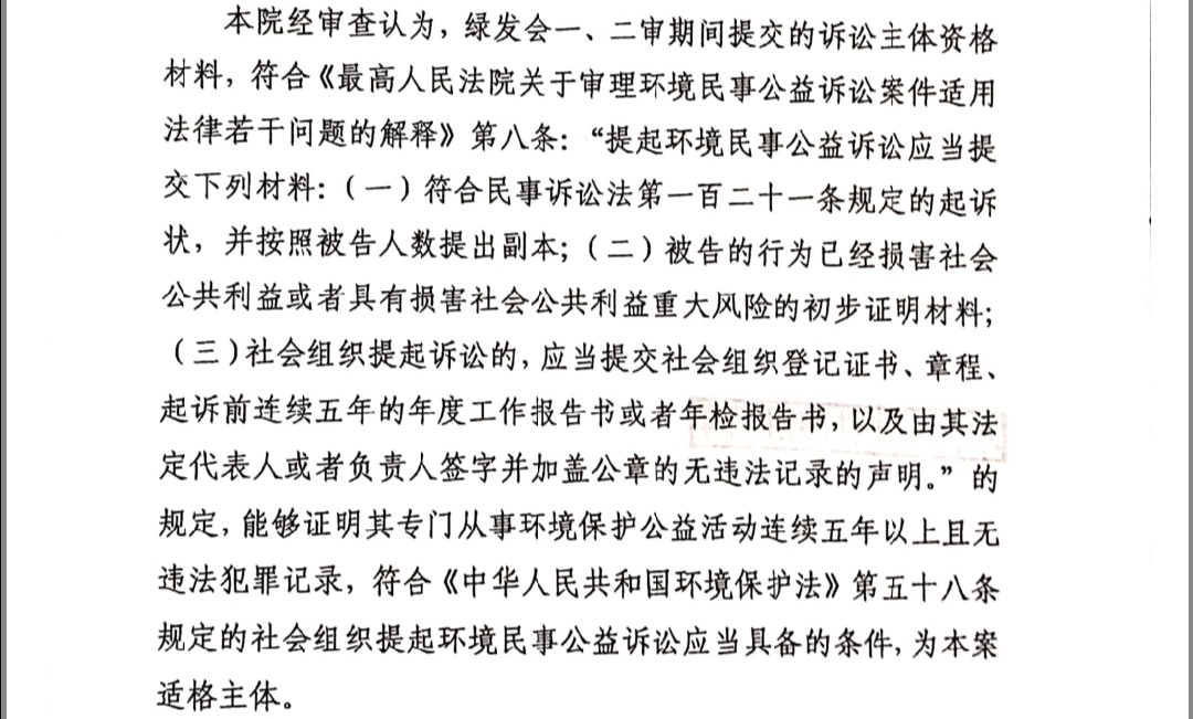 绿会敦煌阳关毁林案最新进展1.jpg