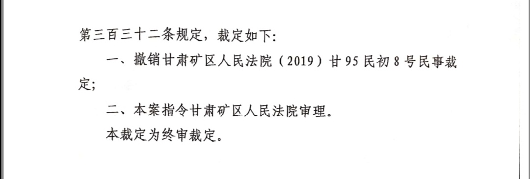 绿会敦煌阳关毁林案最新进展2.jpg