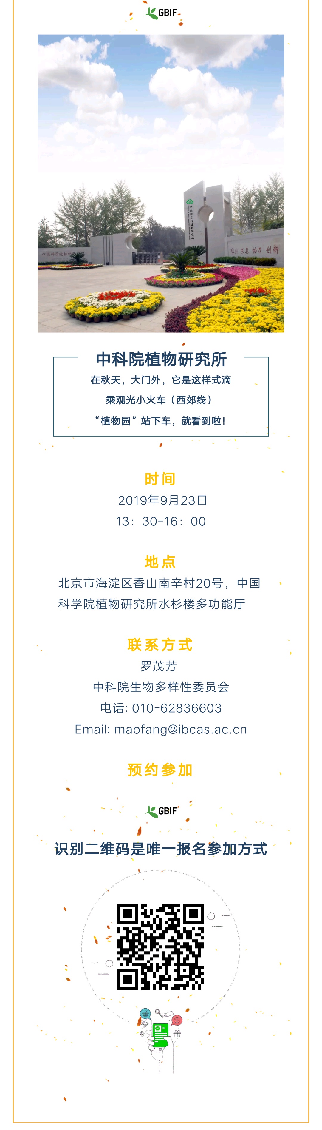 微信图片_20190917155559.jpg 微信图片_20190917155559.jpg