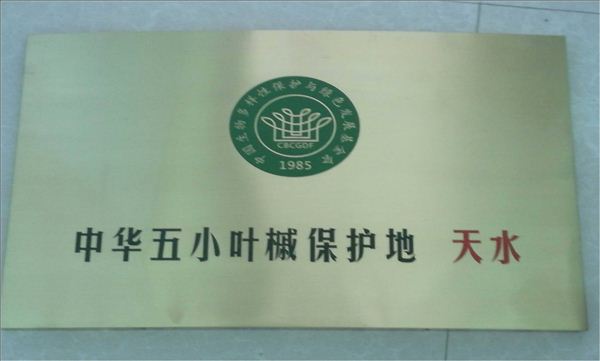 微信图片_20180508160054.jpg